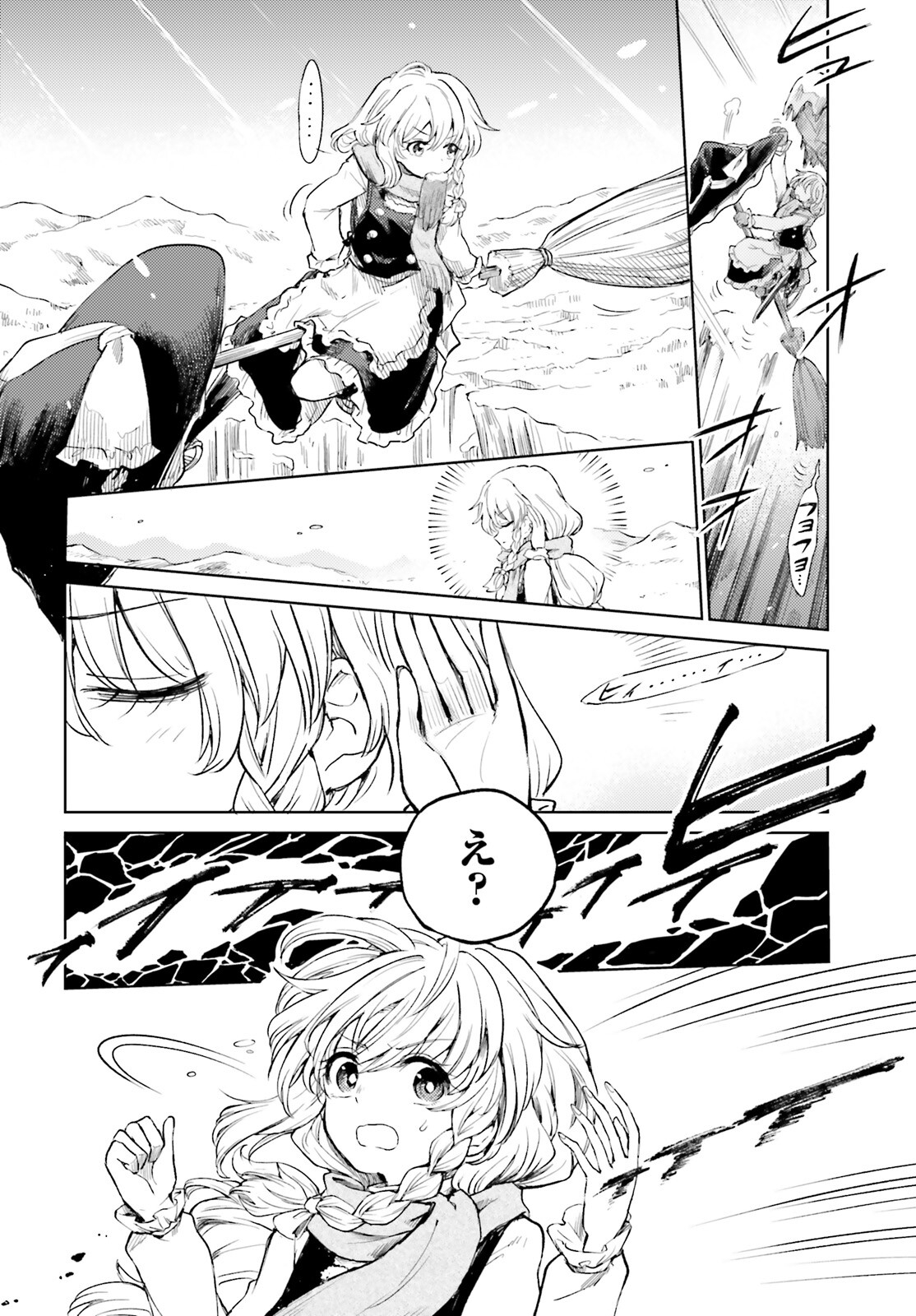 Touhou Suichouka - Lotus Eater-tachi no Suisei Chap 47 - Next Chap 48