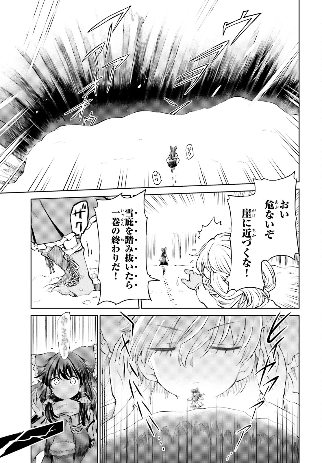 Touhou Suichouka - Lotus Eater-tachi no Suisei Chap 48 - Next Chap 49
