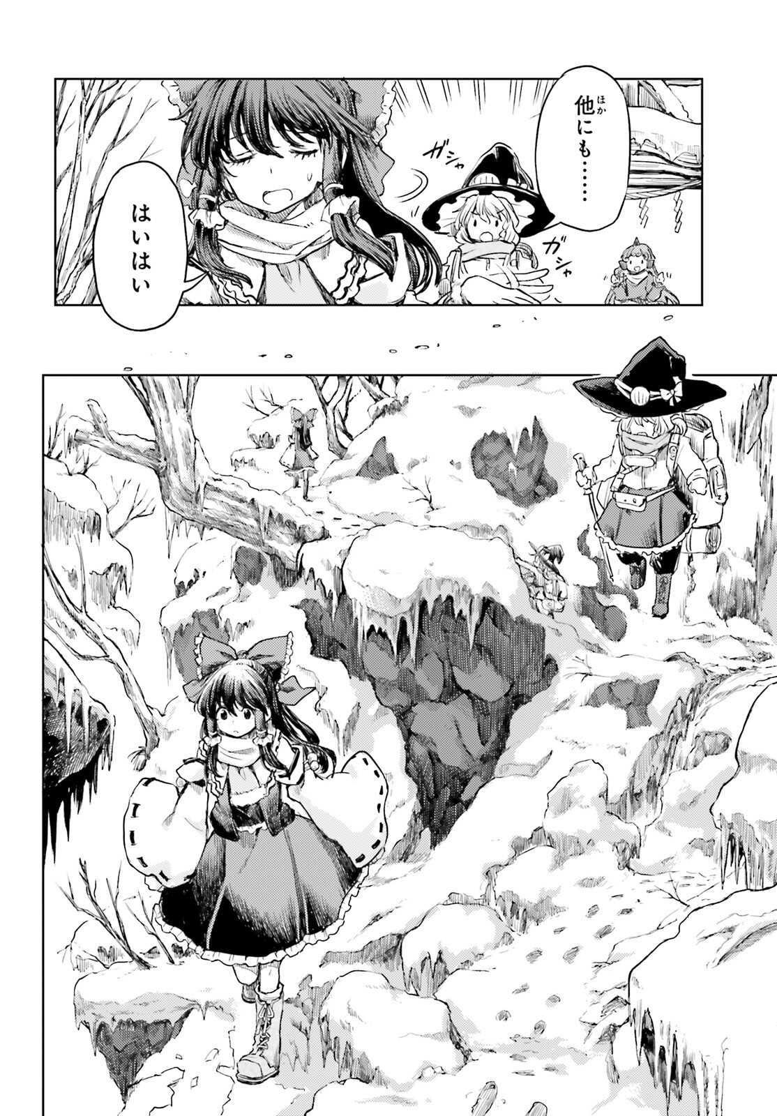 Touhou Suichouka - Lotus Eater-tachi no Suisei Chap 48 - Next Chap 49