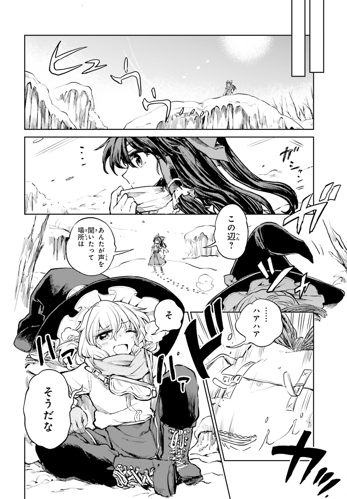 Touhou Suichouka - Lotus Eater-tachi no Suisei Chap 48 - Next Chap 49