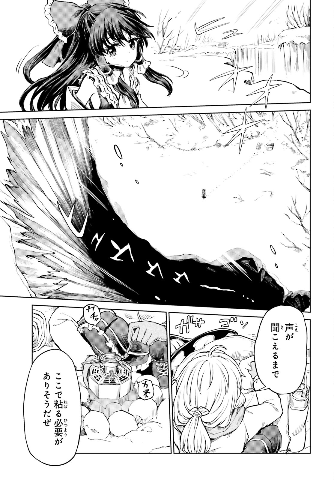 Touhou Suichouka - Lotus Eater-tachi no Suisei Chap 48 - Next Chap 49