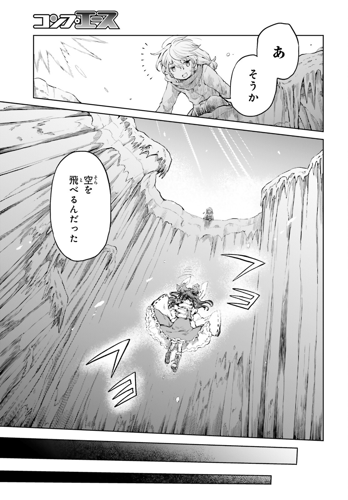 Touhou Suichouka - Lotus Eater-tachi no Suisei Chap 48 - Next Chap 49