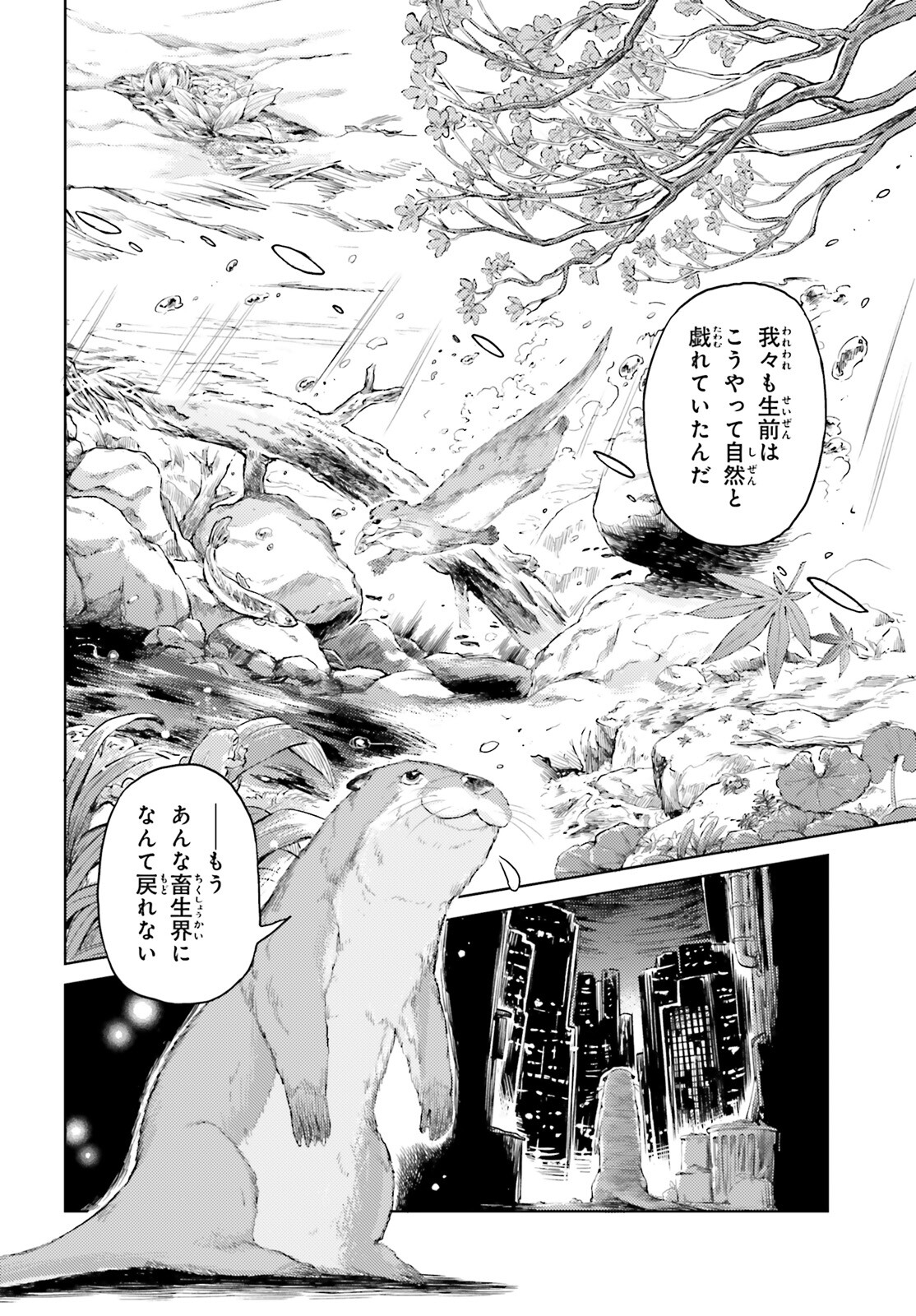 Touhou Suichouka - Lotus Eater-tachi no Suisei Chap 48 - Next Chap 49