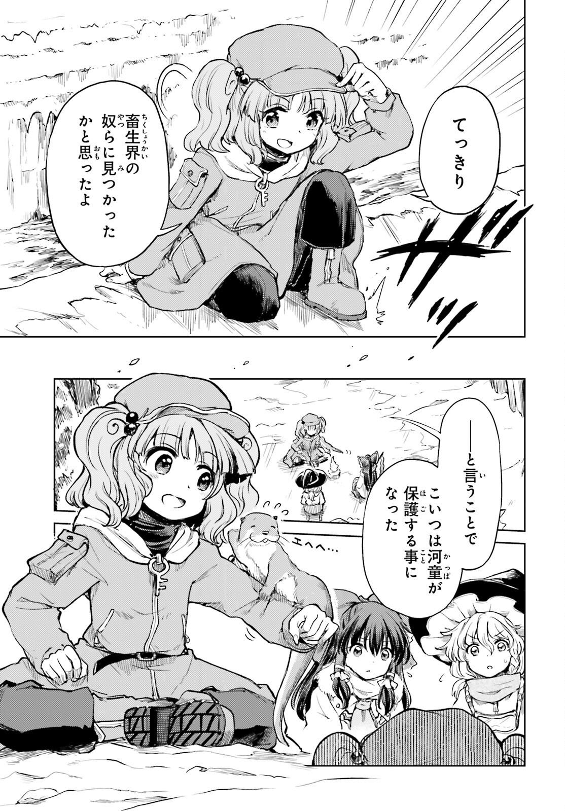 Touhou Suichouka - Lotus Eater-tachi no Suisei Chap 48 - Next Chap 49
