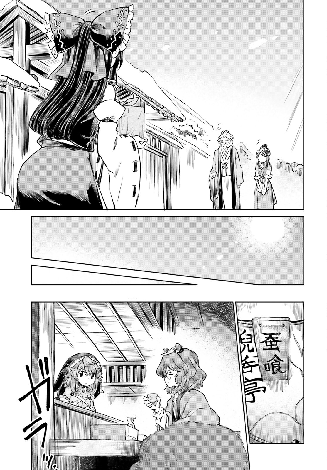 Touhou Suichouka - Lotus Eater-tachi no Suisei Chap 49 - Next Chap 50