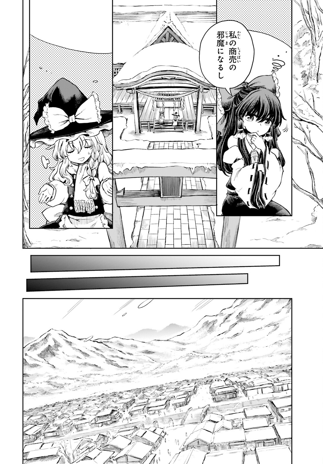 Touhou Suichouka - Lotus Eater-tachi no Suisei Chap 50 - Next Chap 51
