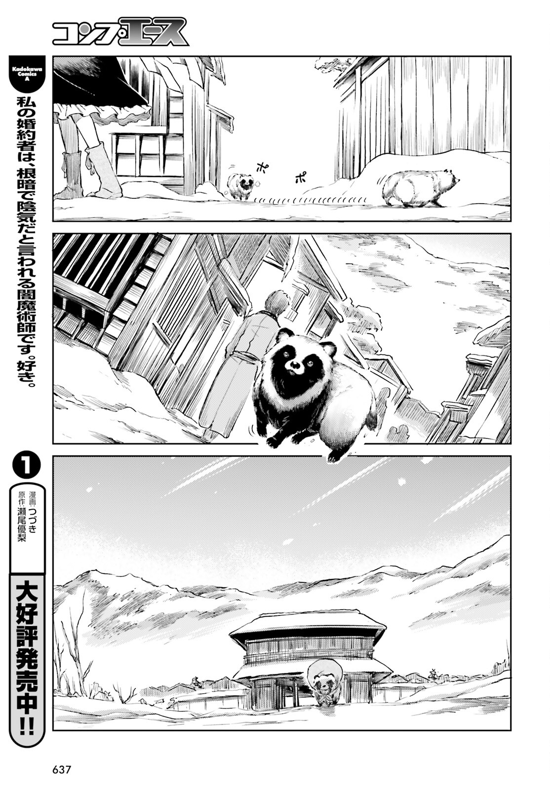 Touhou Suichouka - Lotus Eater-tachi no Suisei Chap 50 - Next Chap 51