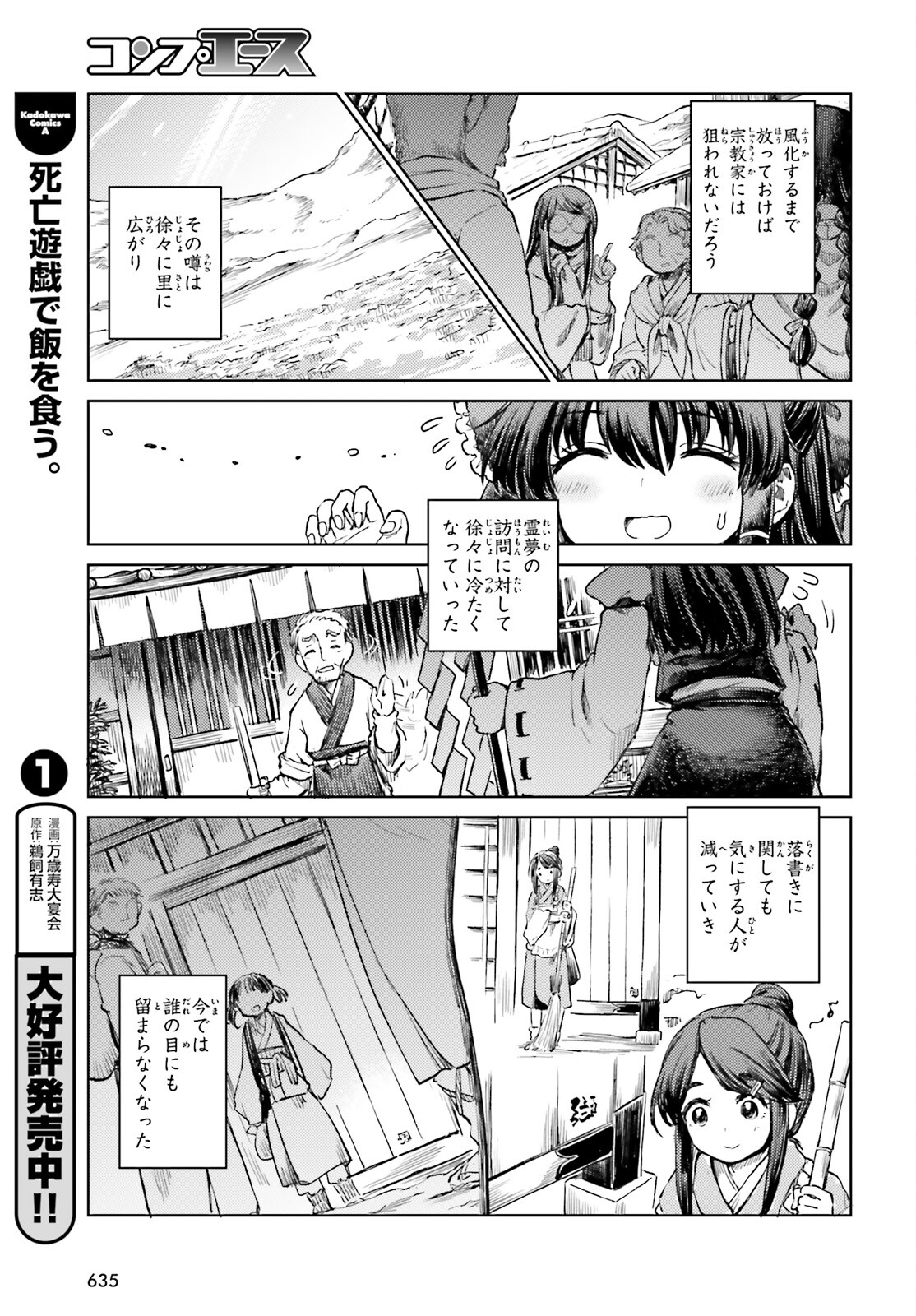 Touhou Suichouka - Lotus Eater-tachi no Suisei Chap 50 - Next Chap 51