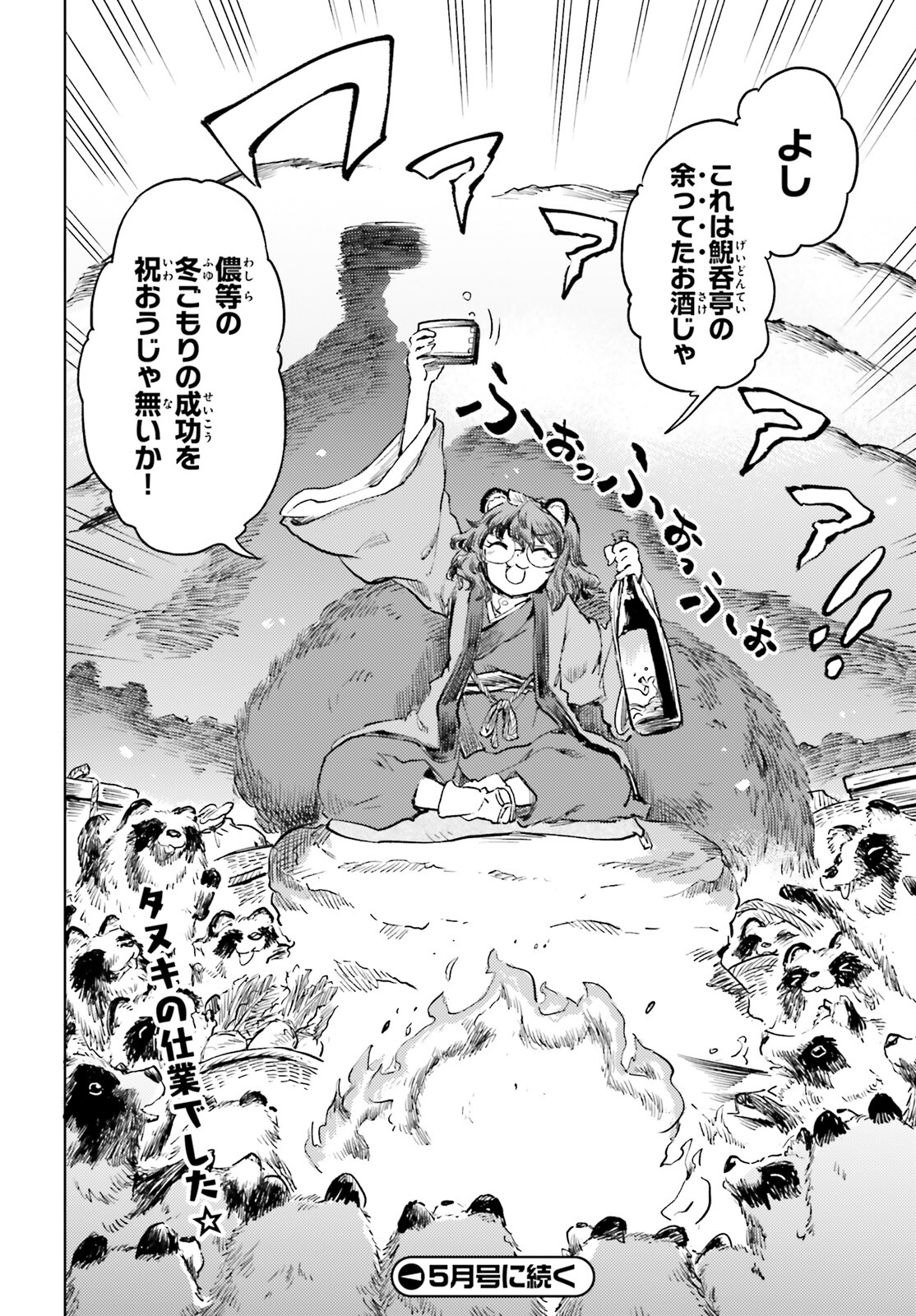 Touhou Suichouka - Lotus Eater-tachi no Suisei Chap 50 - Next Chap 51