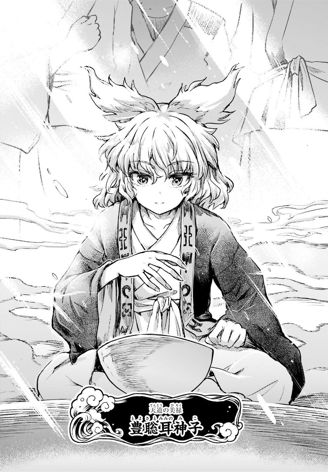 Touhou Suichouka - Lotus Eater-tachi no Suisei Chap 51 - Next Chap 52