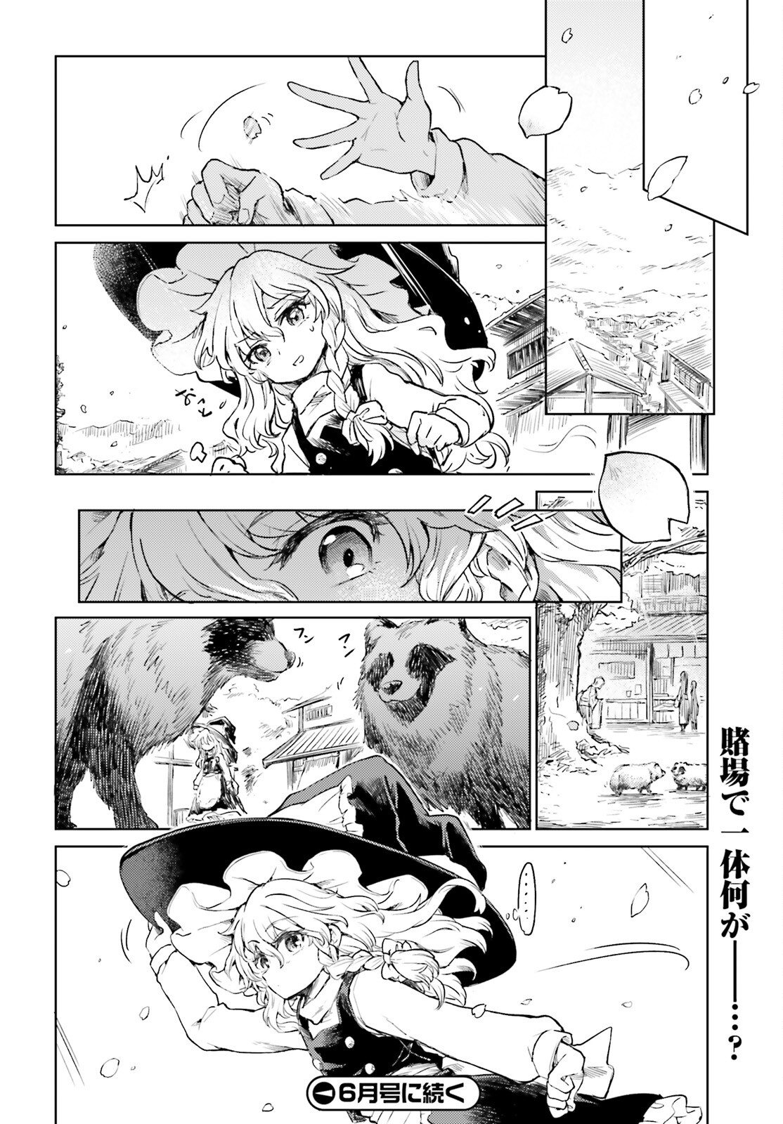 Touhou Suichouka - Lotus Eater-tachi no Suisei Chap 51 - Next Chap 52