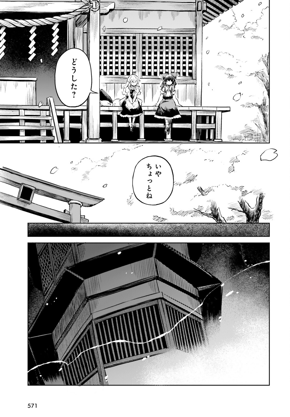 Touhou Suichouka - Lotus Eater-tachi no Suisei Chap 52 - Next Chap 53