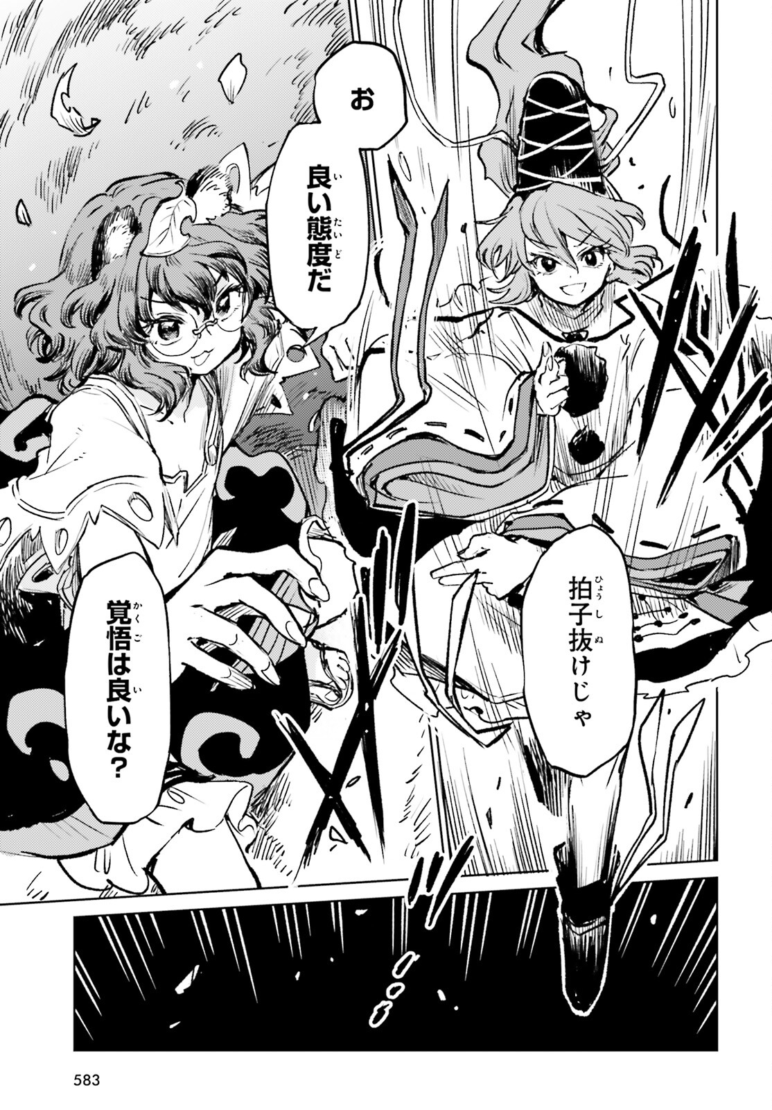 Touhou Suichouka - Lotus Eater-tachi no Suisei Chap 52 - Next Chap 53