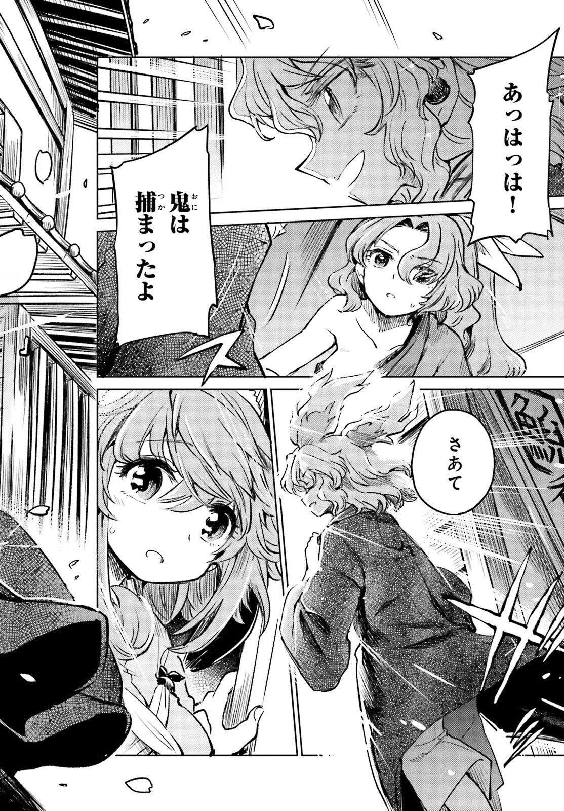 Touhou Suichouka - Lotus Eater-tachi no Suisei Chap 52 - Next Chap 53