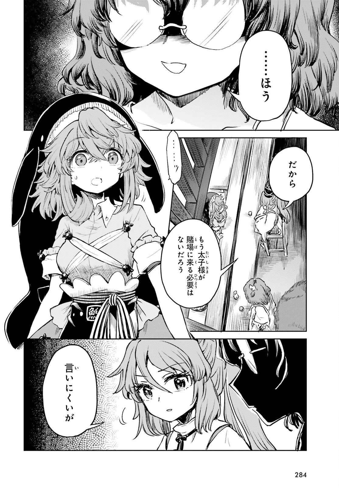 Touhou Suichouka - Lotus Eater-tachi no Suisei Chap 53 - Next Chap 54