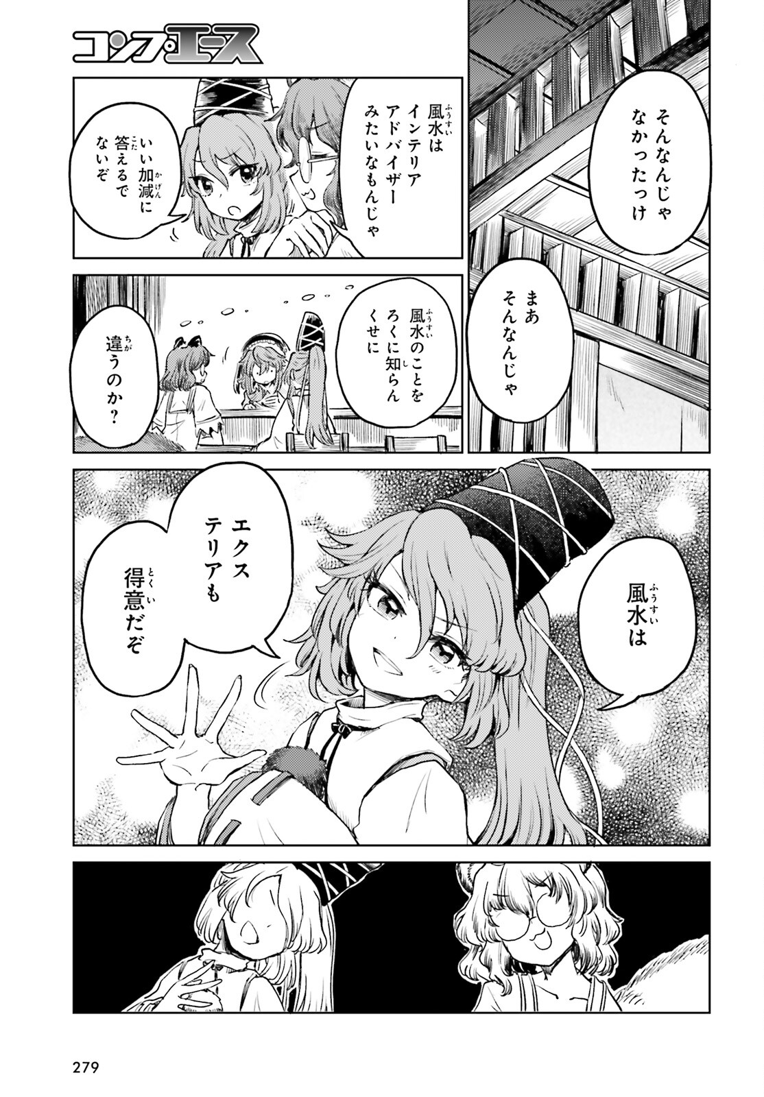 Touhou Suichouka - Lotus Eater-tachi no Suisei Chap 53 - Next Chap 54