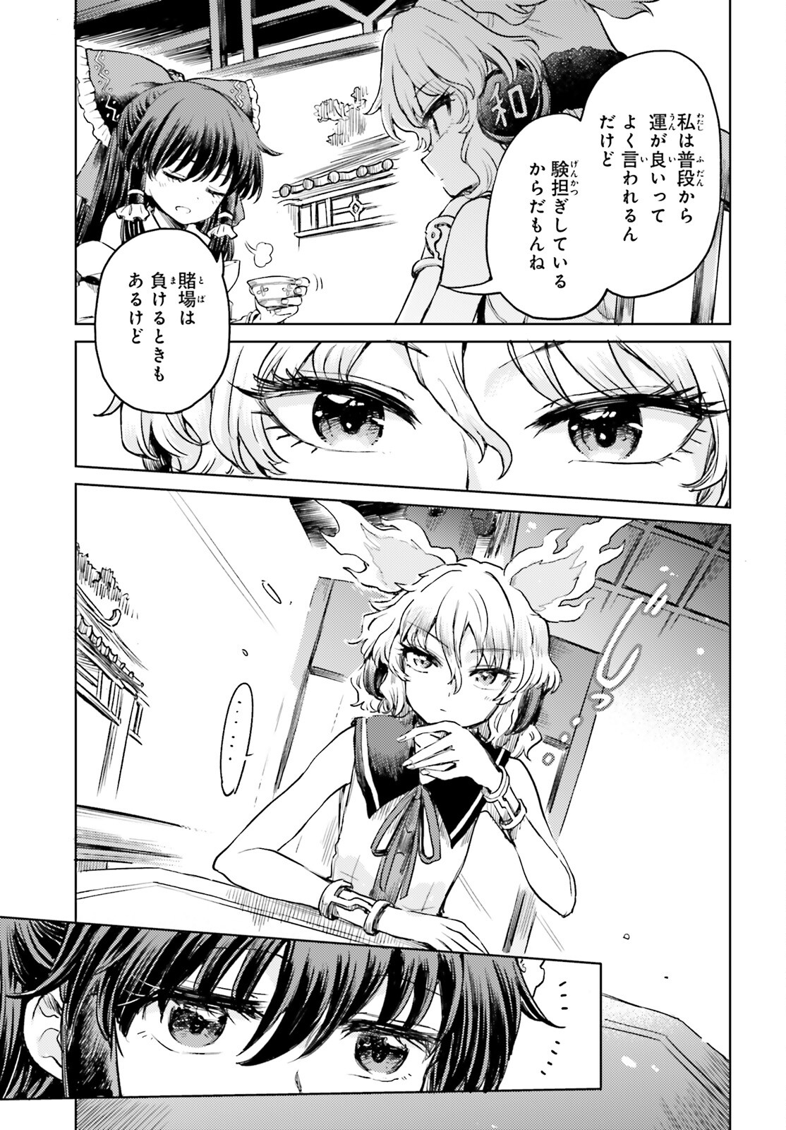 Touhou Suichouka - Lotus Eater-tachi no Suisei Chap 53 - Next Chap 54