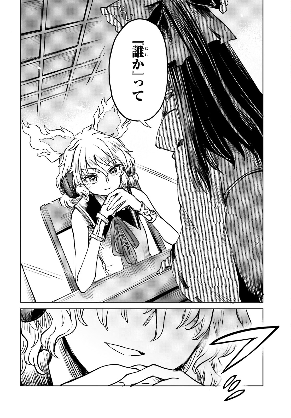 Touhou Suichouka - Lotus Eater-tachi no Suisei Chap 53 - Next Chap 54