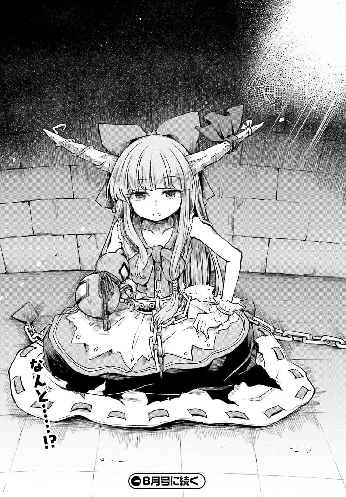 Touhou Suichouka - Lotus Eater-tachi no Suisei Chap 53 - Next Chap 54