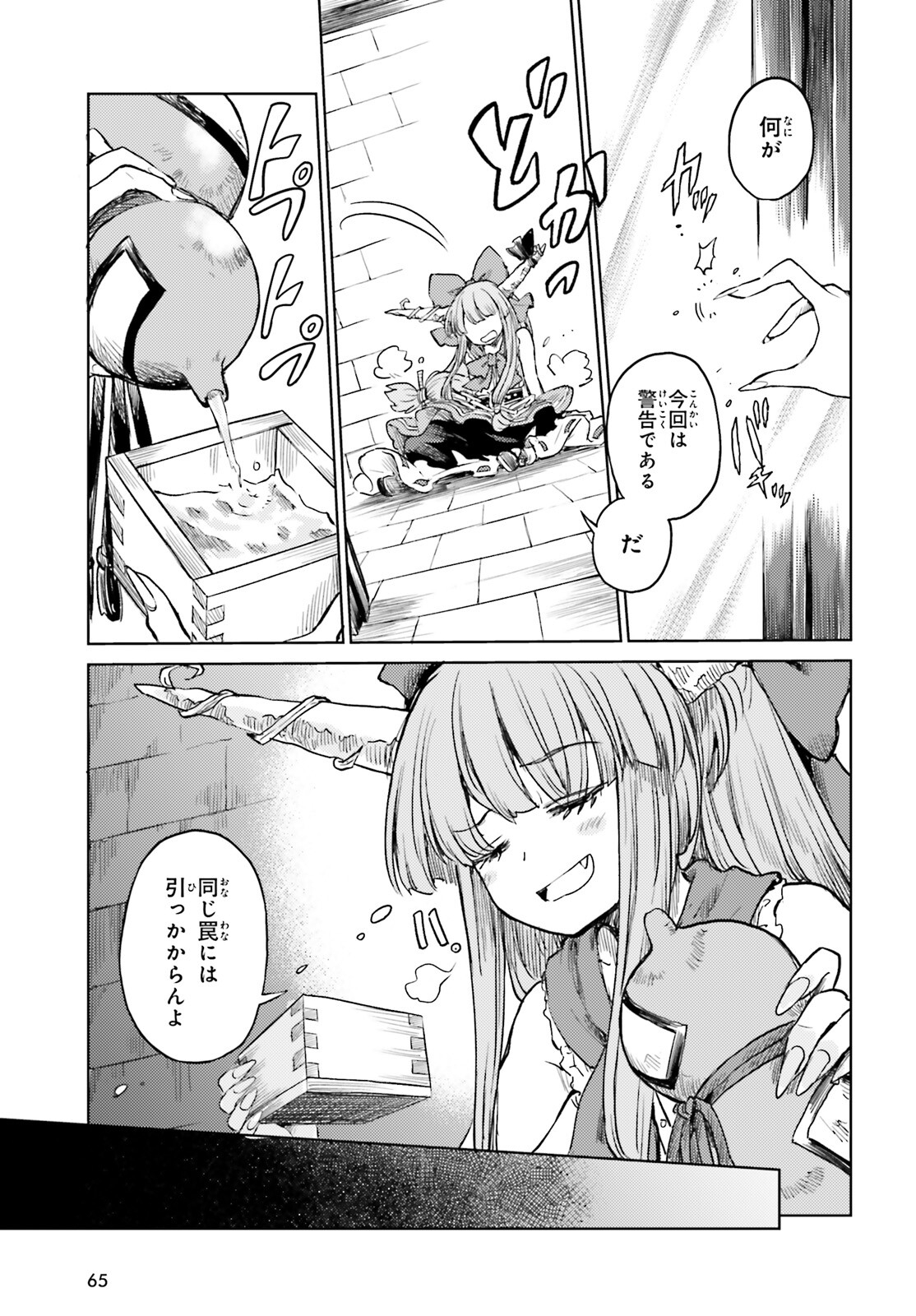 Touhou Suichouka - Lotus Eater-tachi no Suisei Chap 54 - Next Chap 55