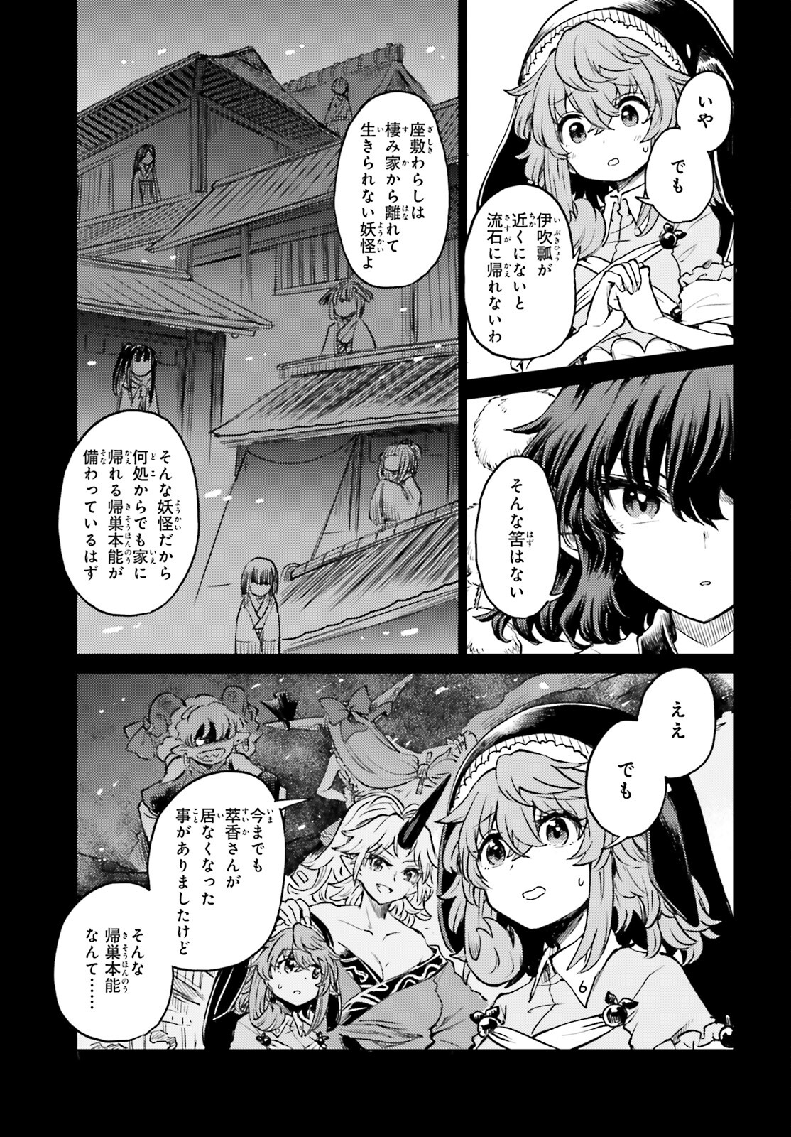 Touhou Suichouka - Lotus Eater-tachi no Suisei Chap 54 - Next Chap 55