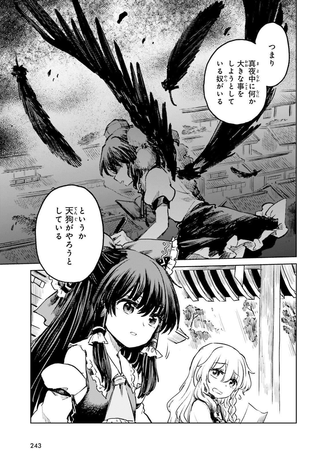 Touhou Suichouka - Lotus Eater-tachi no Suisei Chap 55 - Next Chap 56