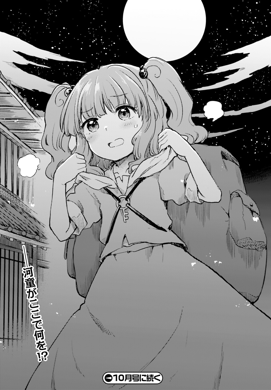 Touhou Suichouka - Lotus Eater-tachi no Suisei Chap 55 - Next Chap 56