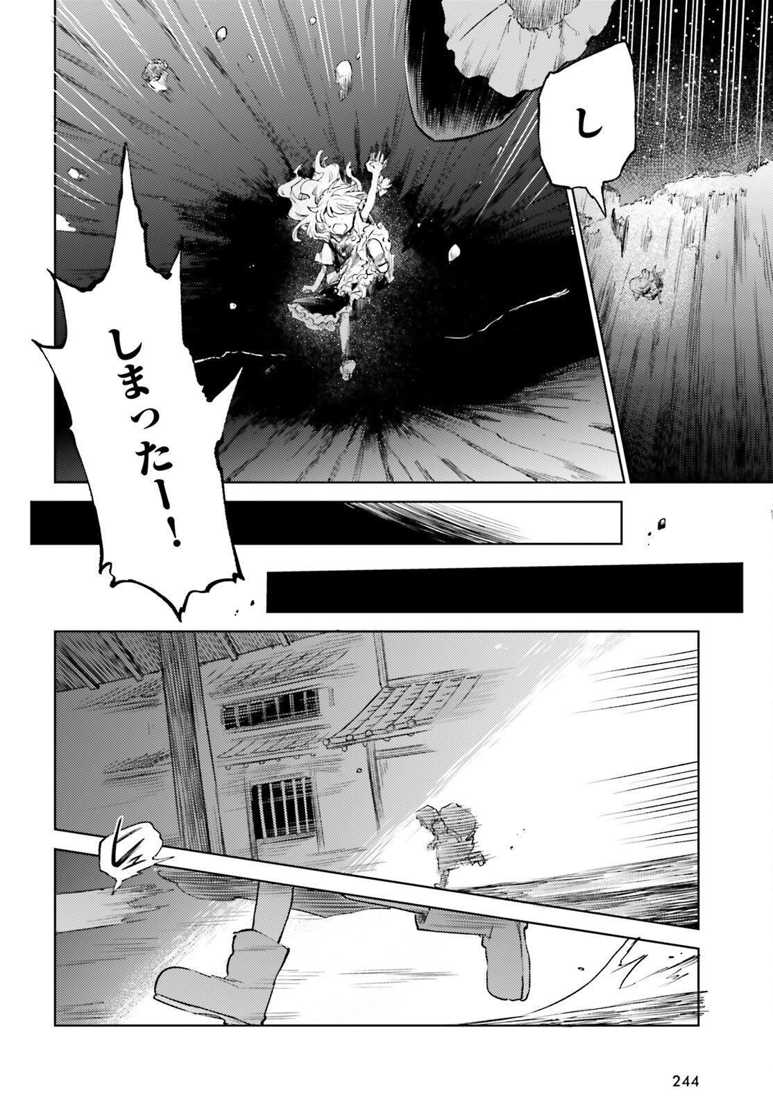 Touhou Suichouka - Lotus Eater-tachi no Suisei Chap 56 - Next Chap 57