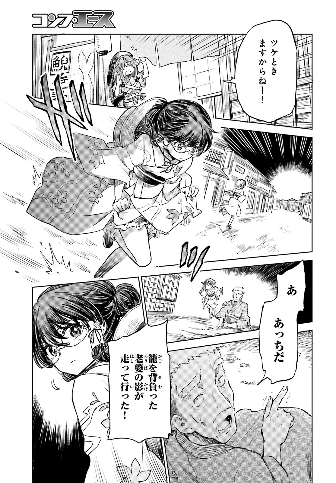 Touhou Suichouka - Lotus Eater-tachi no Suisei Chap 56 - Next Chap 57