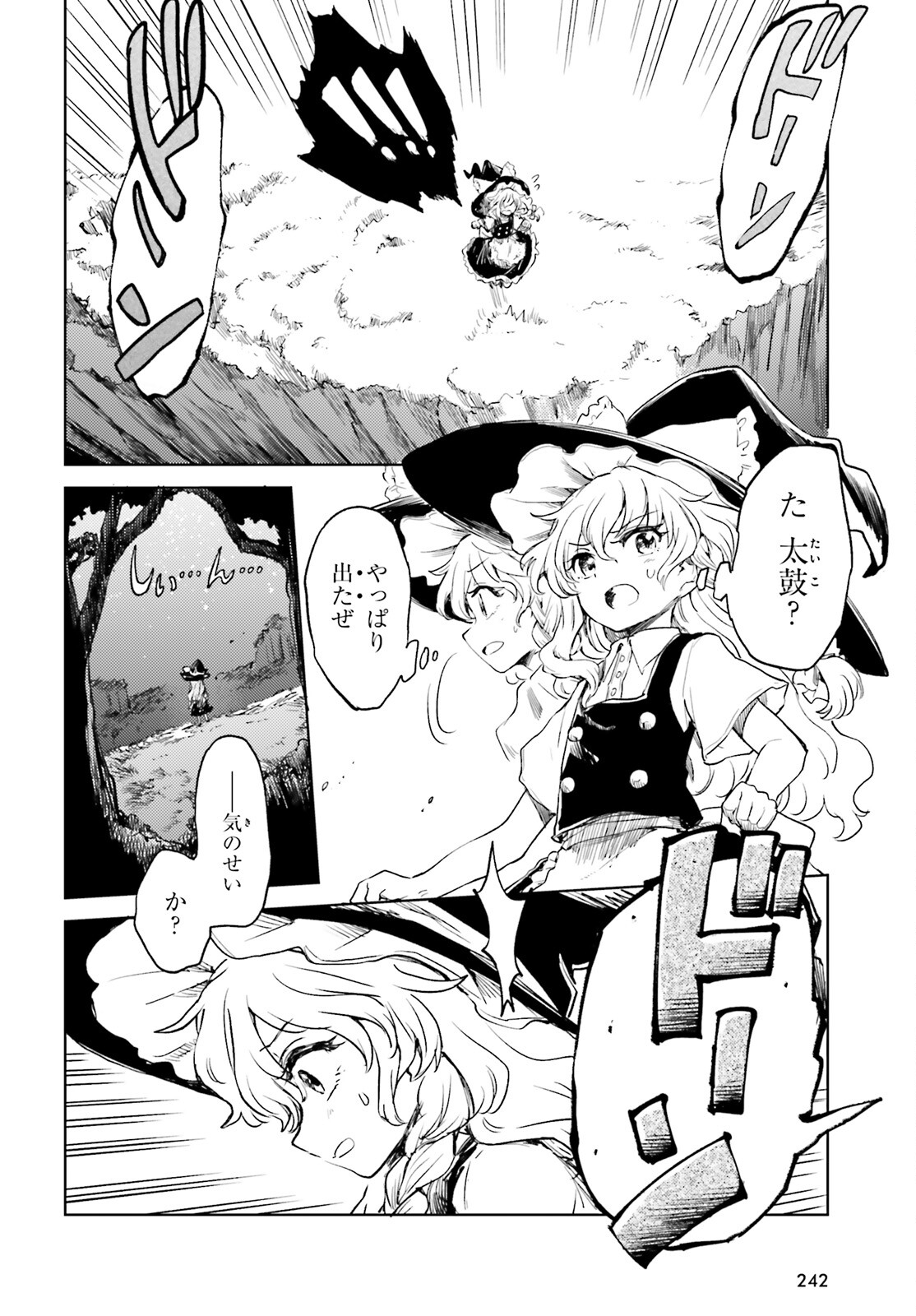 Touhou Suichouka - Lotus Eater-tachi no Suisei Chap 56 - Next Chap 57