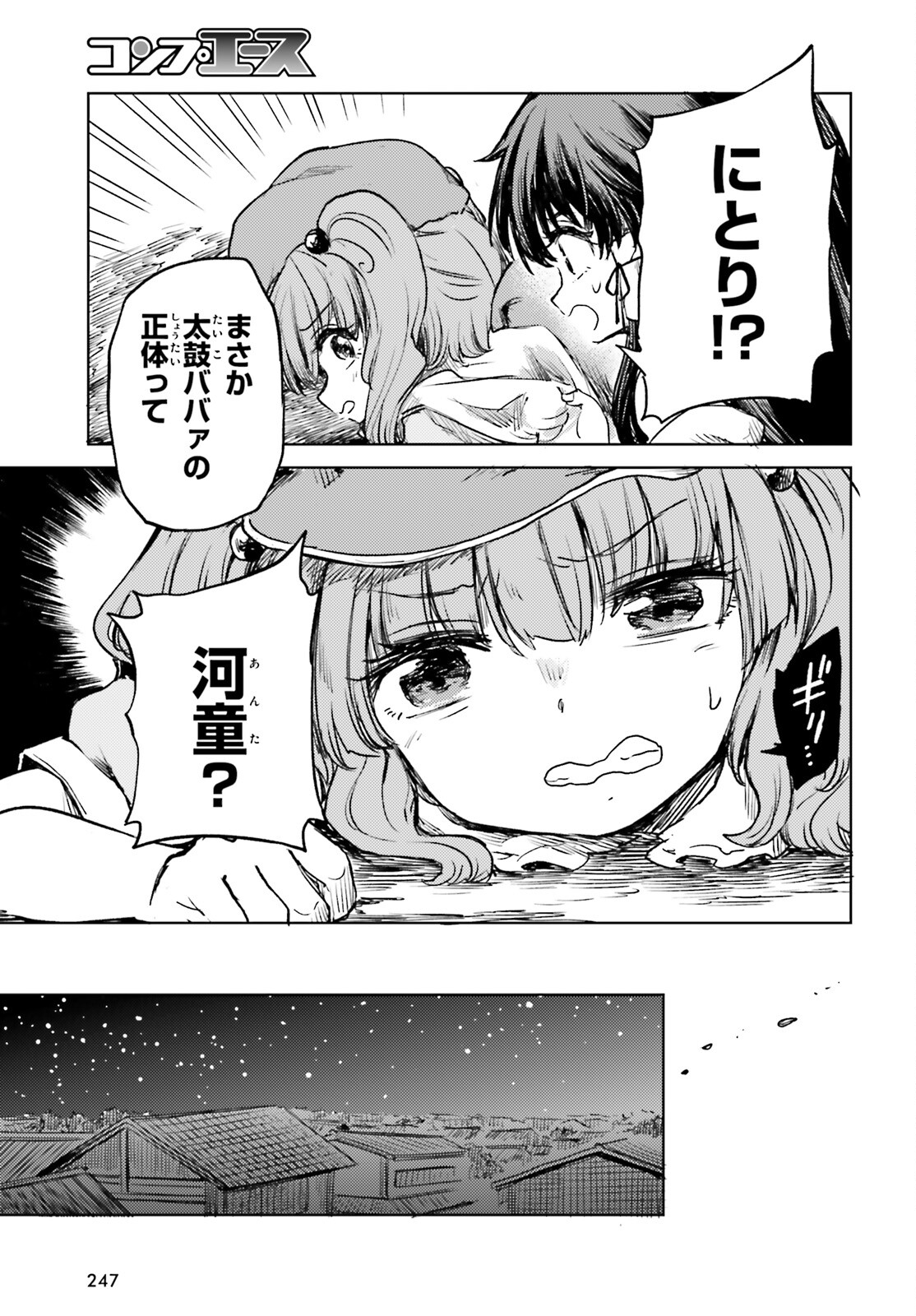 Touhou Suichouka - Lotus Eater-tachi no Suisei Chap 56 - Next Chap 57