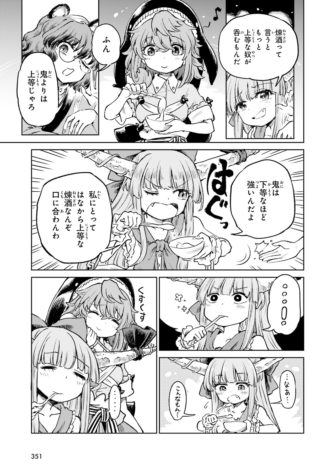 Touhou Suichouka - Lotus Eater-tachi no Suisei Chap 57 - Next Chap 58
