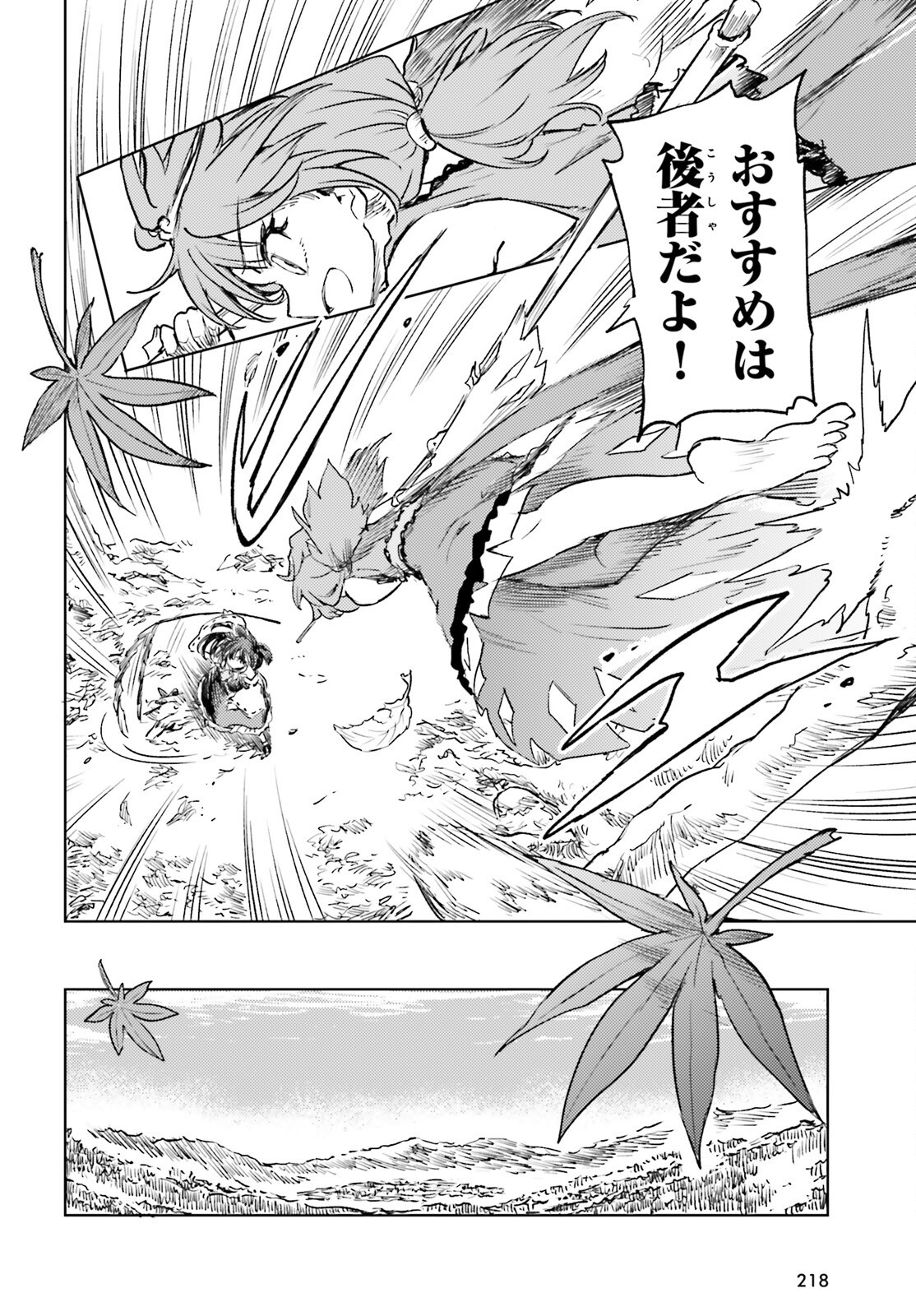 Touhou Suichouka - Lotus Eater-tachi no Suisei Chap 58 - Next Chap 59