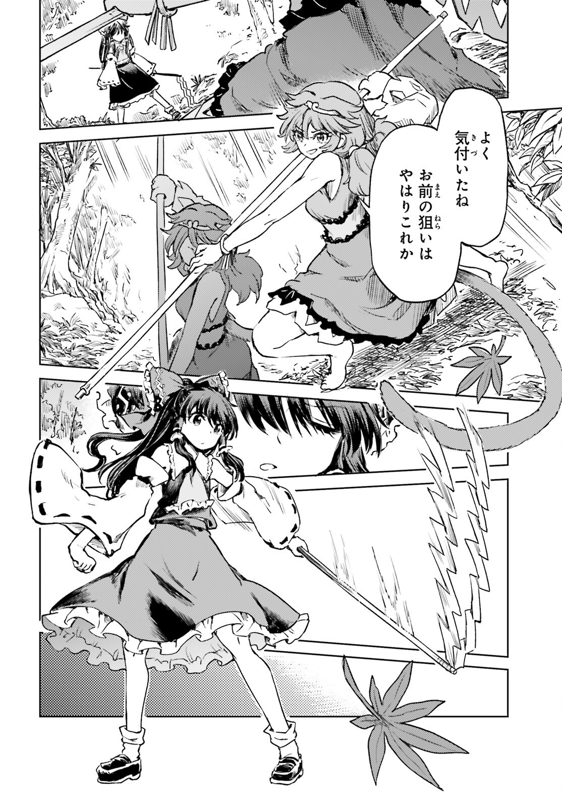 Touhou Suichouka - Lotus Eater-tachi no Suisei Chap 58 - Next Chap 59