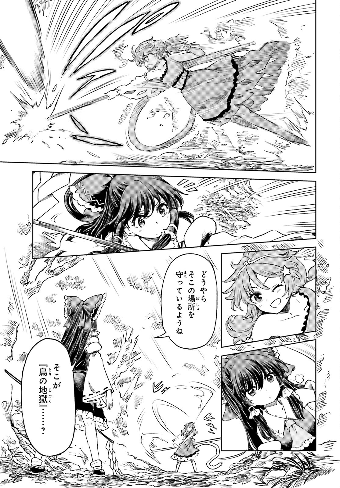 Touhou Suichouka - Lotus Eater-tachi no Suisei Chap 58 - Next Chap 59