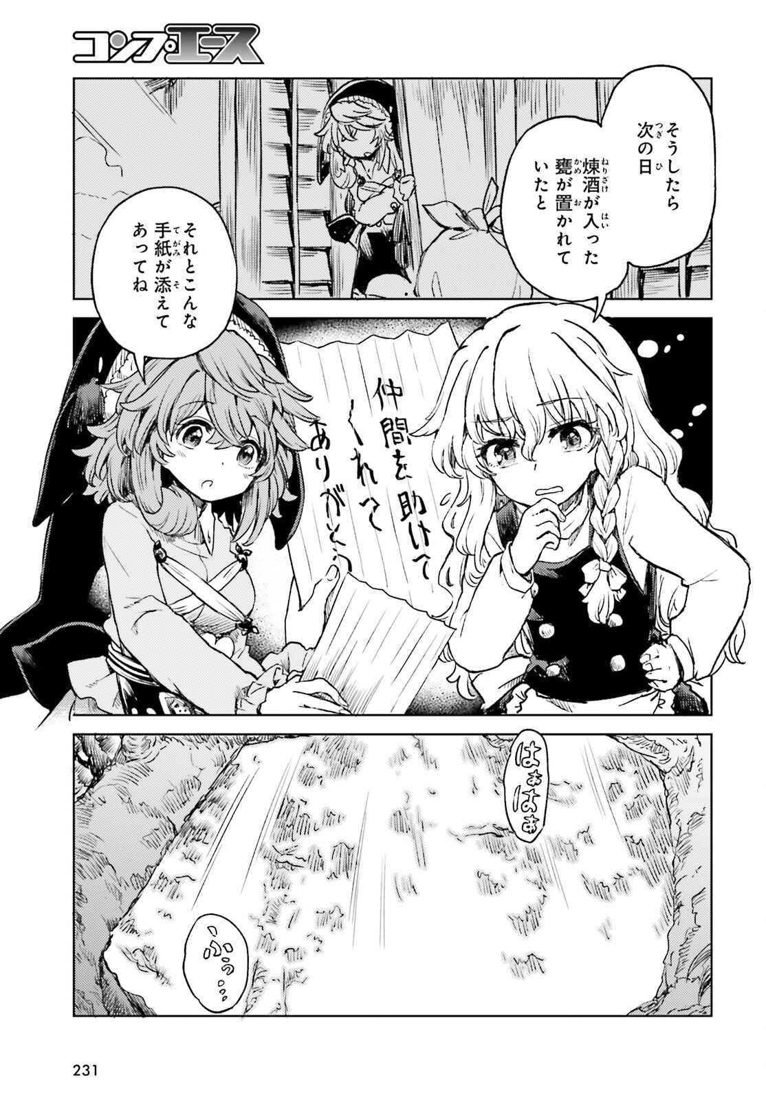 Touhou Suichouka - Lotus Eater-tachi no Suisei Chap 58 - Next Chap 59