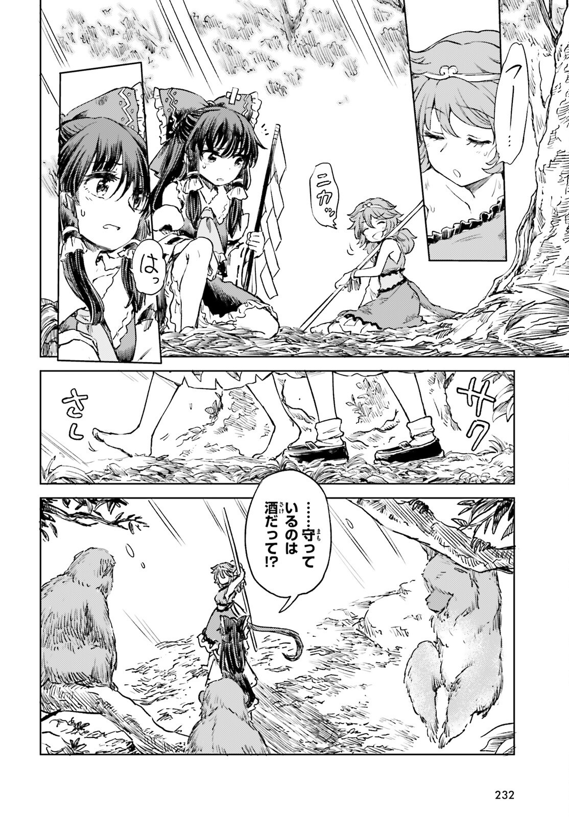 Touhou Suichouka - Lotus Eater-tachi no Suisei Chap 58 - Next Chap 59