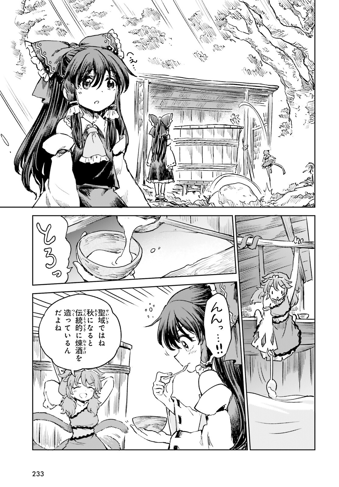 Touhou Suichouka - Lotus Eater-tachi no Suisei Chap 58 - Next Chap 59