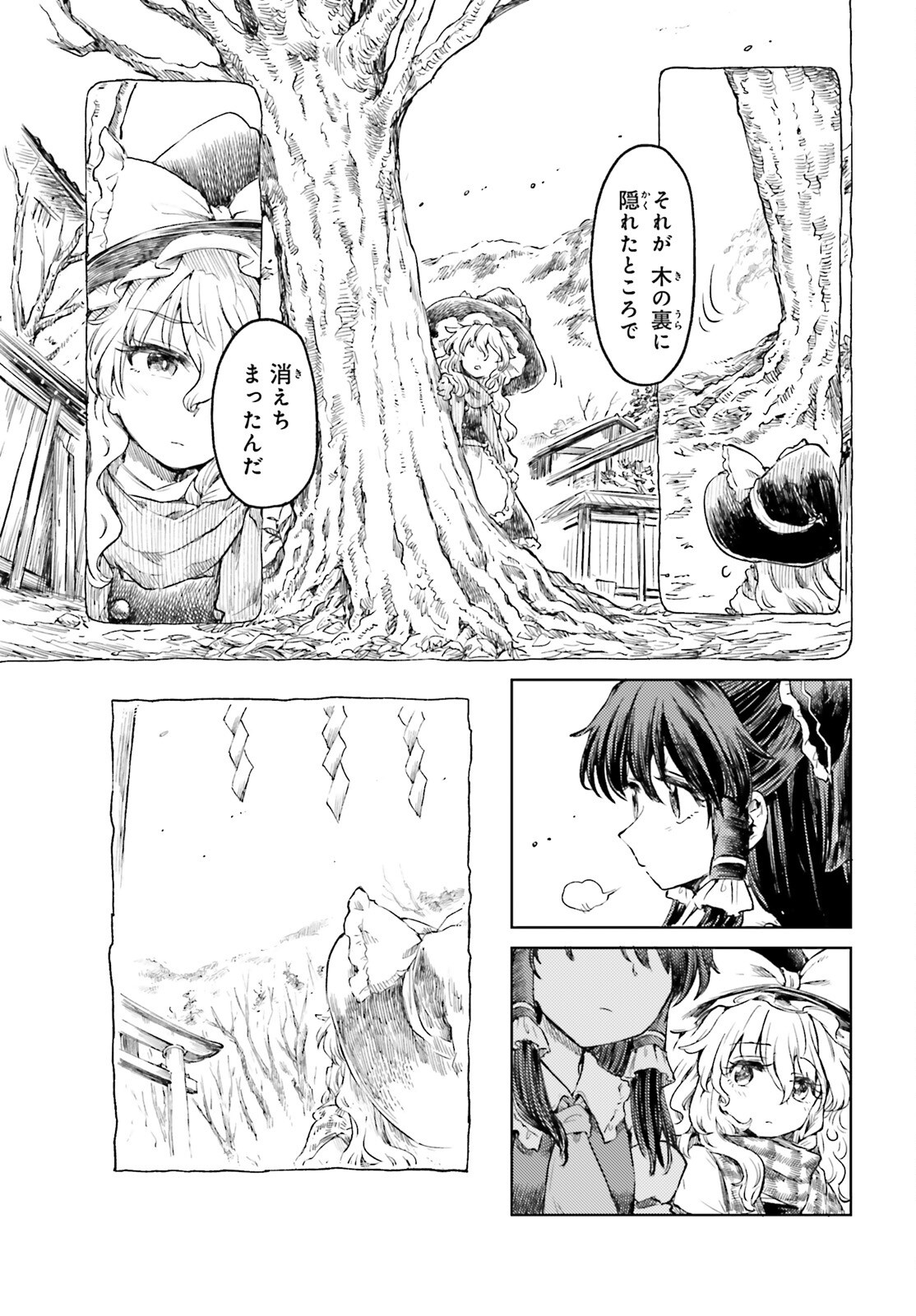 Touhou Suichouka - Lotus Eater-tachi no Suisei Chap 59 - Next Chap 60