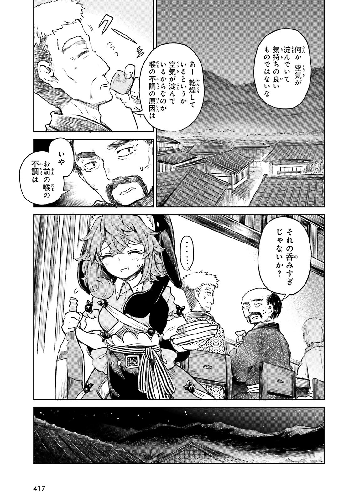 Touhou Suichouka - Lotus Eater-tachi no Suisei Chap 59 - Next Chap 60