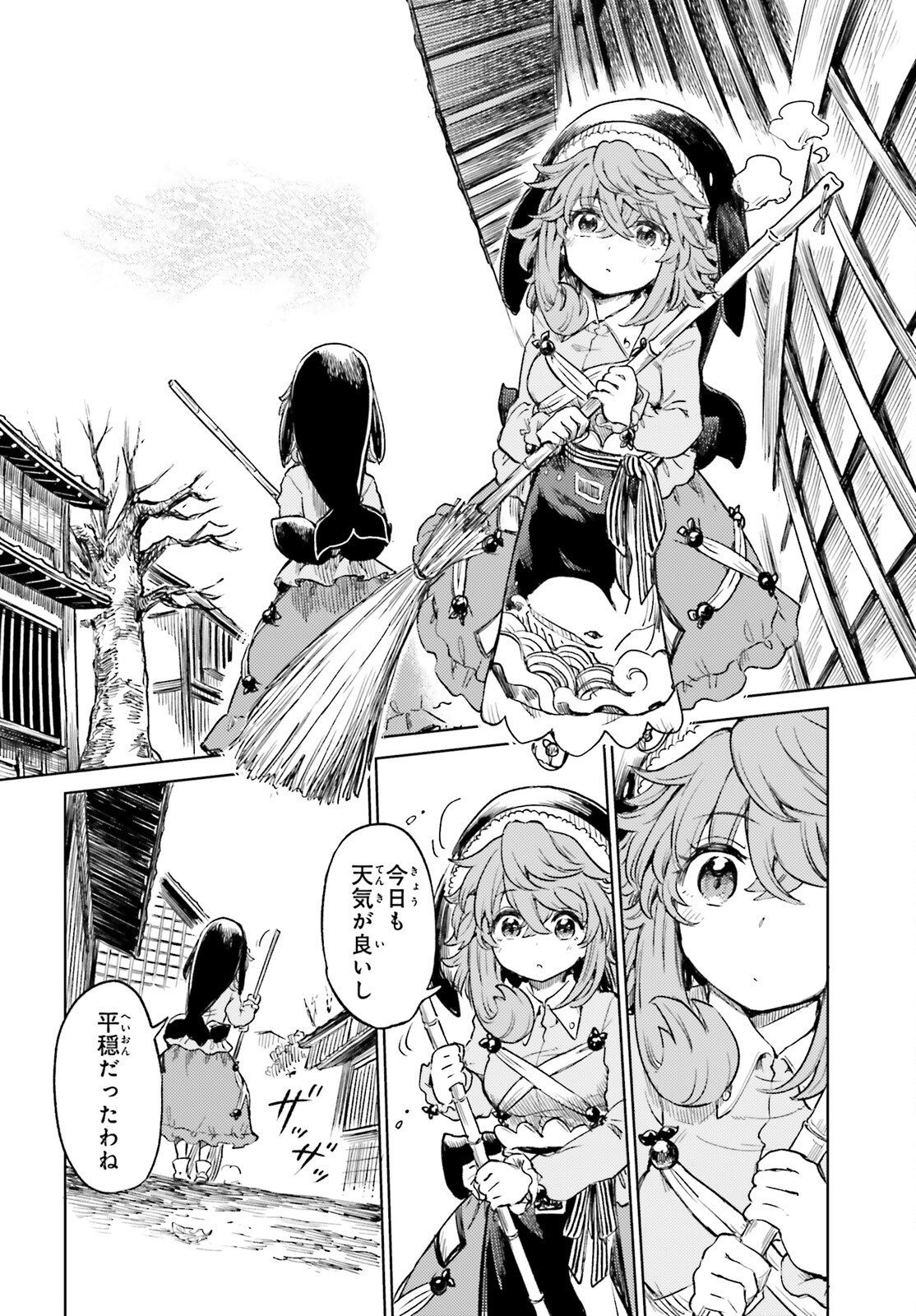 Touhou Suichouka - Lotus Eater-tachi no Suisei Chap 59 - Next Chap 60