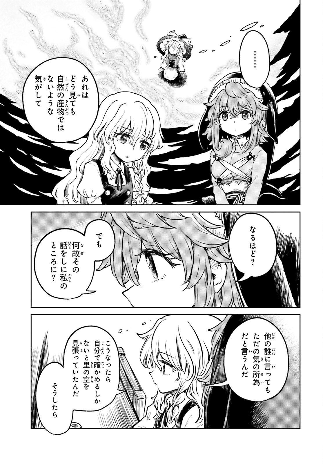 Touhou Suichouka - Lotus Eater-tachi no Suisei Chap 59 - Next Chap 60