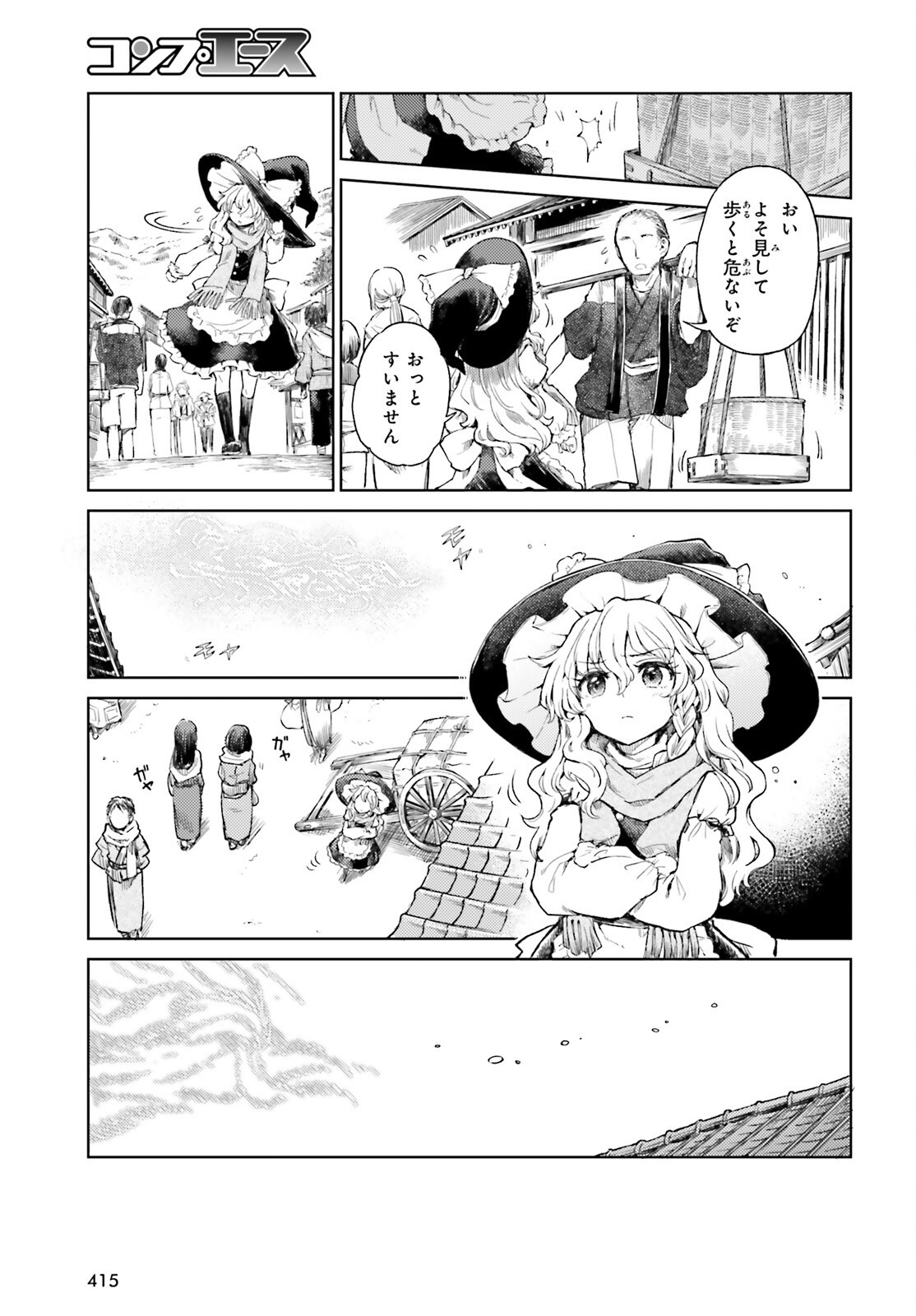 Touhou Suichouka - Lotus Eater-tachi no Suisei Chap 59 - Next Chap 60