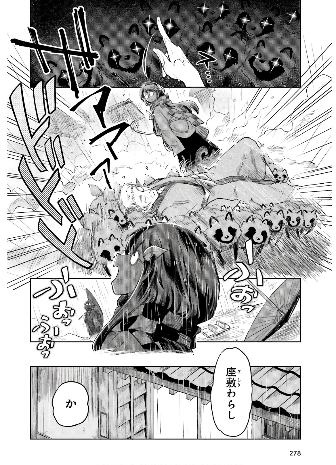 Touhou Suichouka - Lotus Eater-tachi no Suisei Chap 6 - Next Chap 7