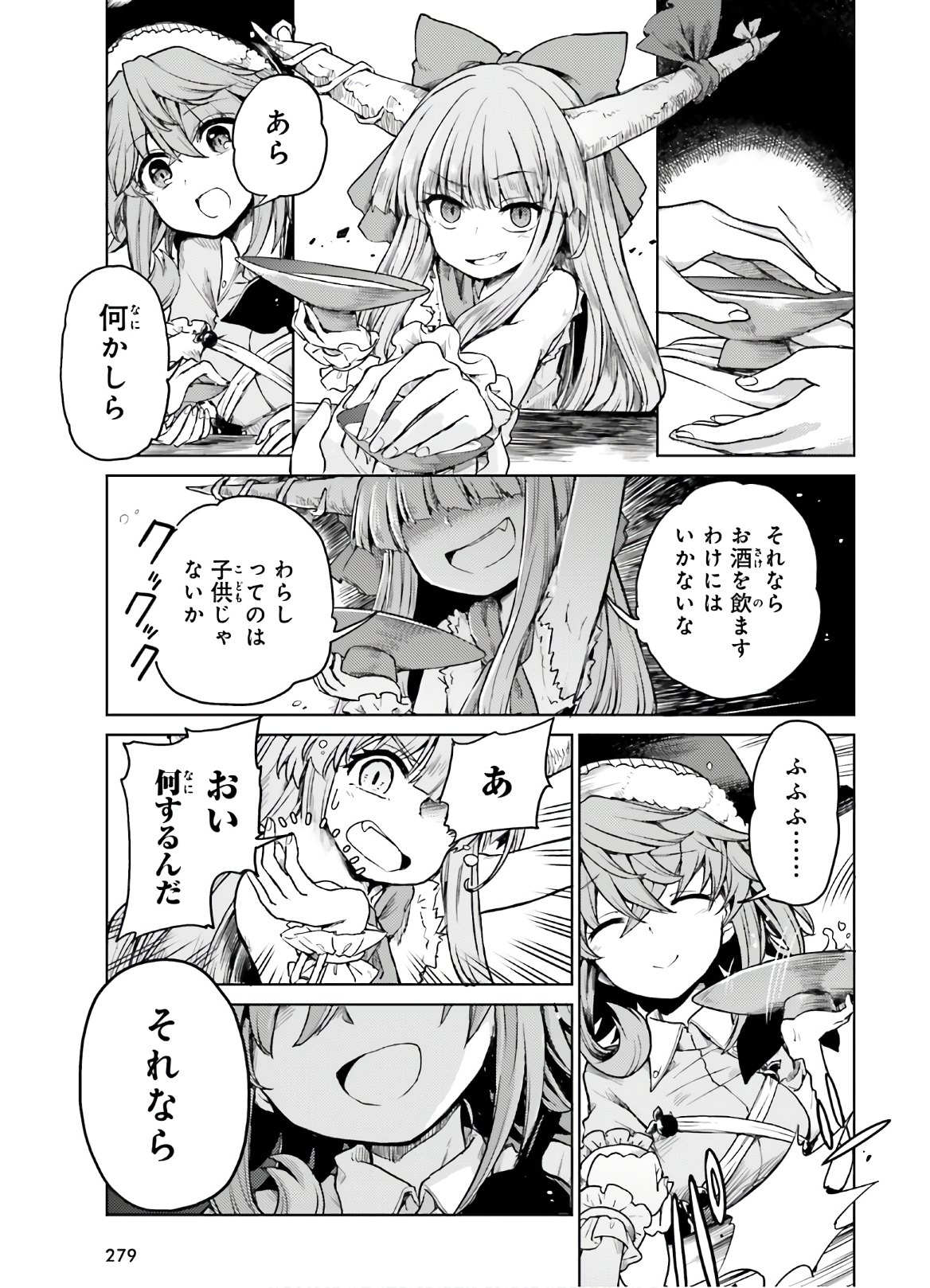 Touhou Suichouka - Lotus Eater-tachi no Suisei Chap 6 - Next Chap 7