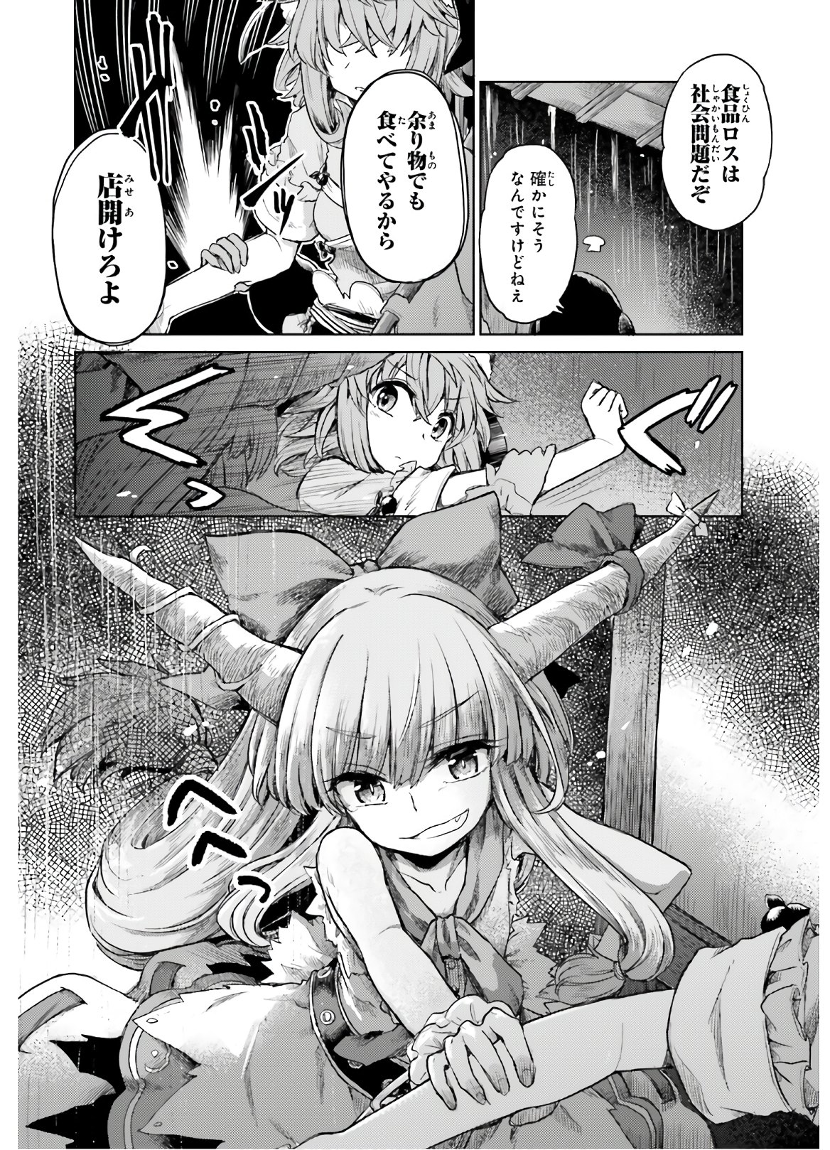 Touhou Suichouka - Lotus Eater-tachi no Suisei Chap 6 - Next Chap 7