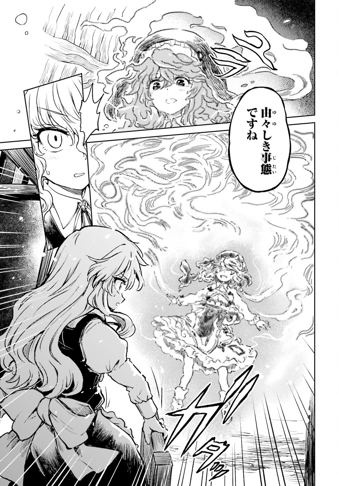 Touhou Suichouka - Lotus Eater-tachi no Suisei Chap 60 - Next Chap 61