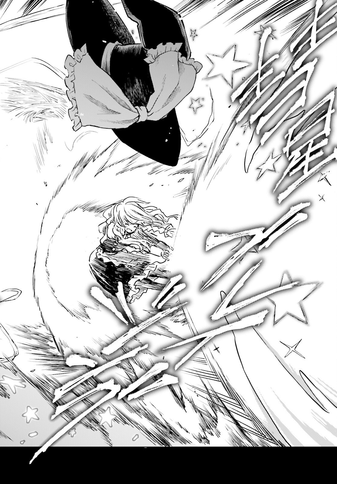 Touhou Suichouka - Lotus Eater-tachi no Suisei Chap 60 - Next Chap 61