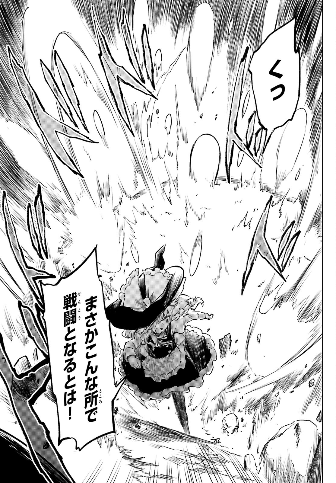 Touhou Suichouka - Lotus Eater-tachi no Suisei Chap 60 - Next Chap 61