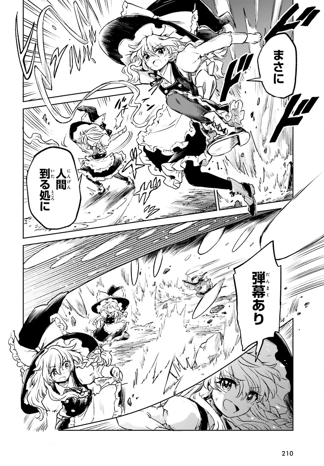 Touhou Suichouka - Lotus Eater-tachi no Suisei Chap 60 - Next Chap 61